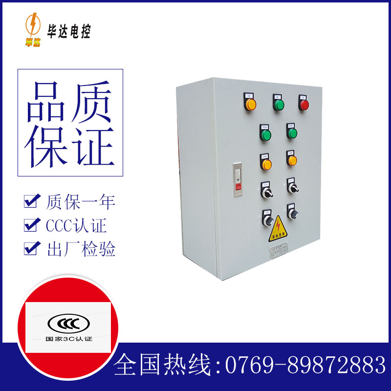 惠阳动力配电箱