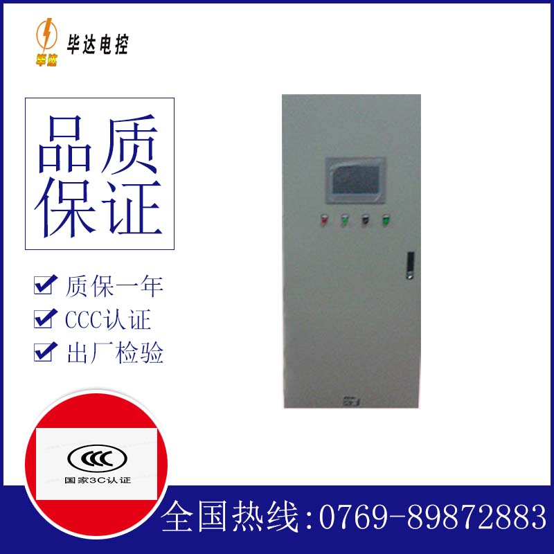惠阳变频控制箱