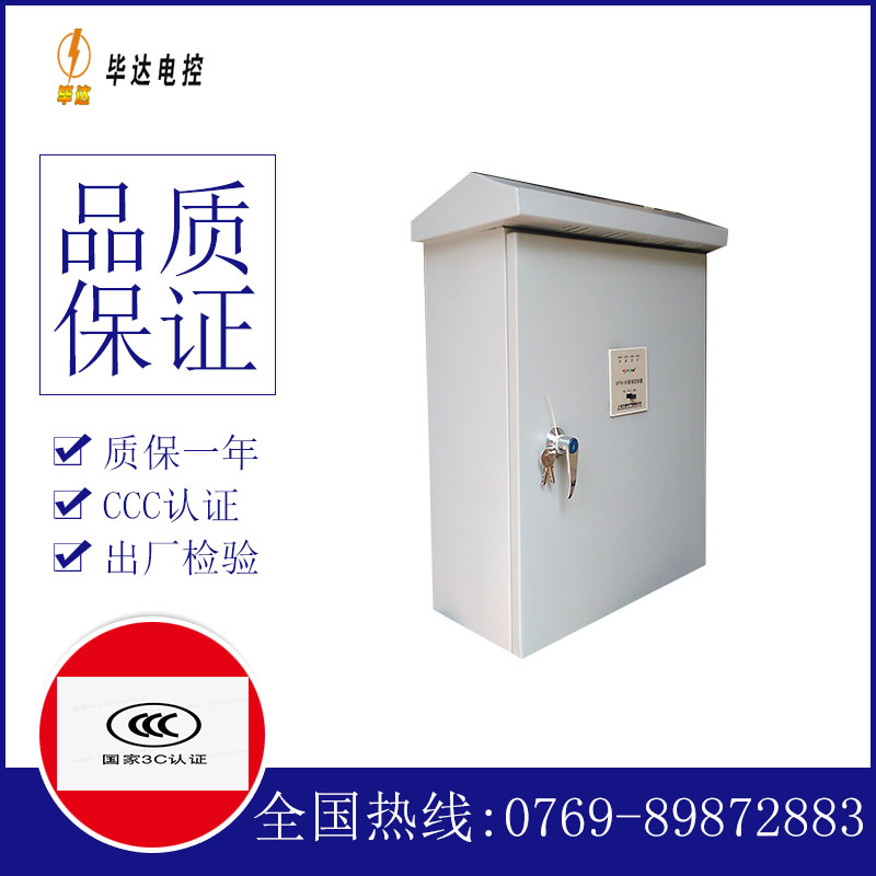 惠阳户外配电箱