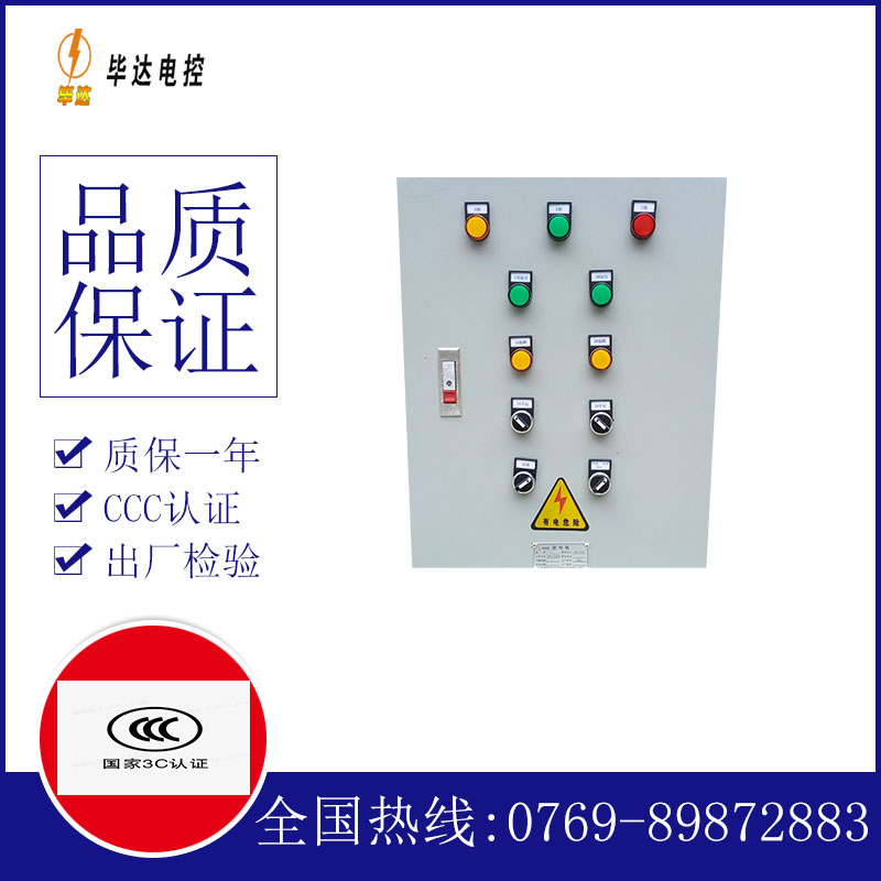 惠阳水泵控制箱