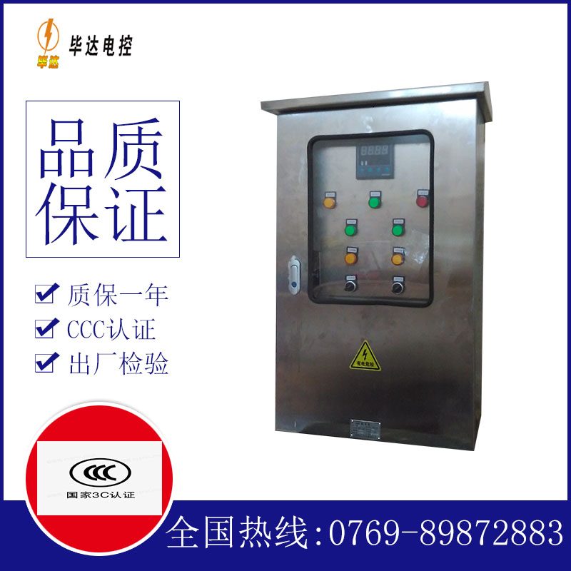 惠阳路灯控制箱