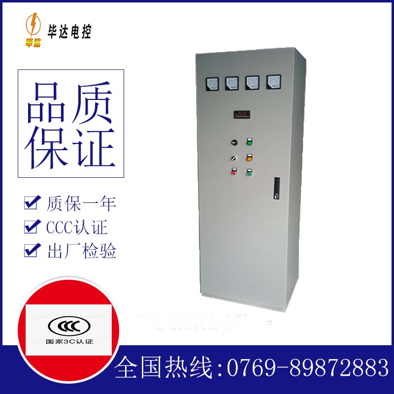 惠阳软启动控制柜