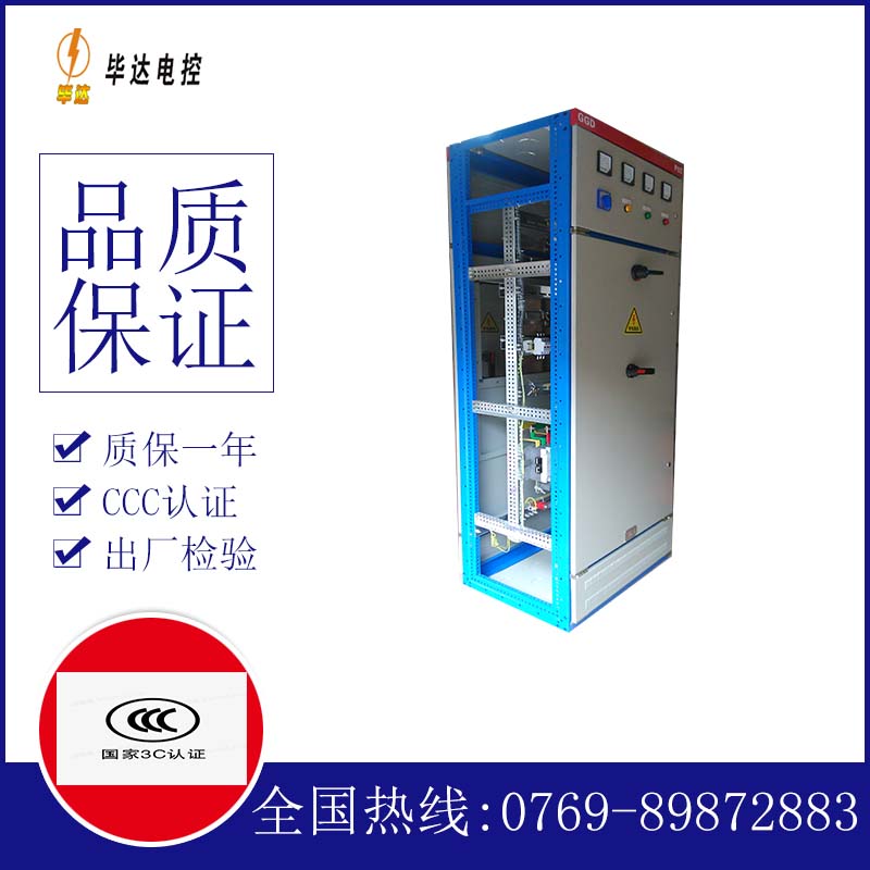 惠阳GGD固定式开关柜