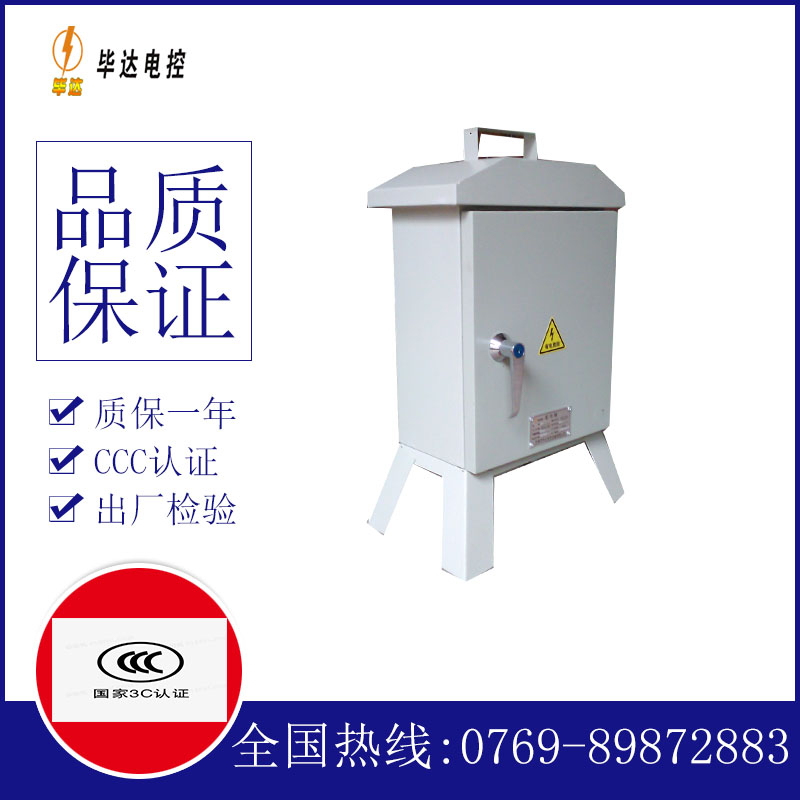 惠阳临时控制箱