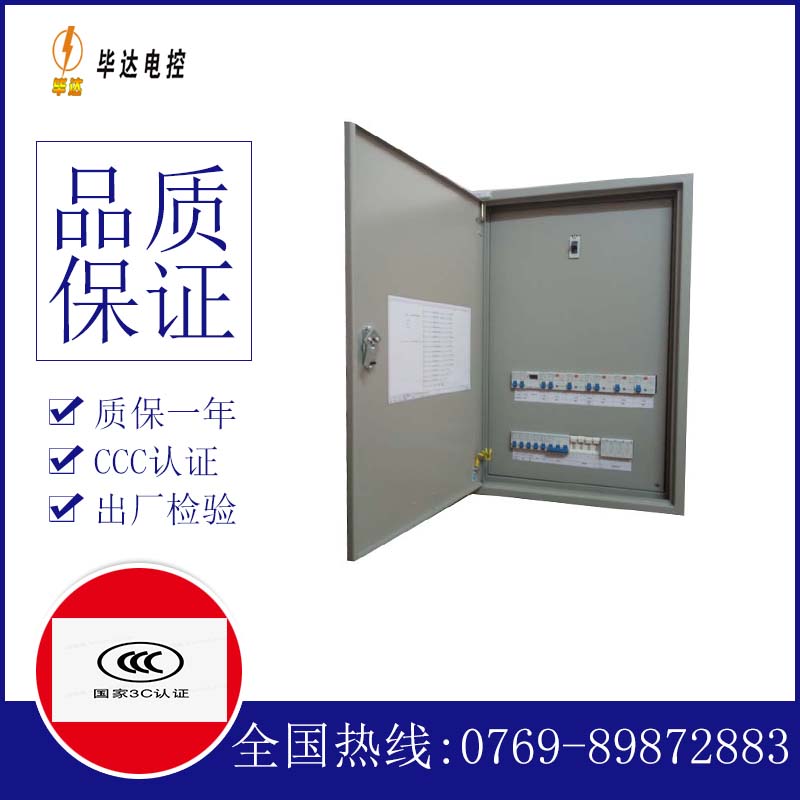 惠阳成套控制箱